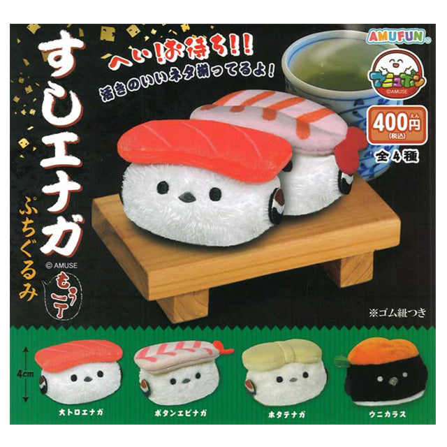 Sushienaga Petit Plush Mou Itcho Gacha Prize