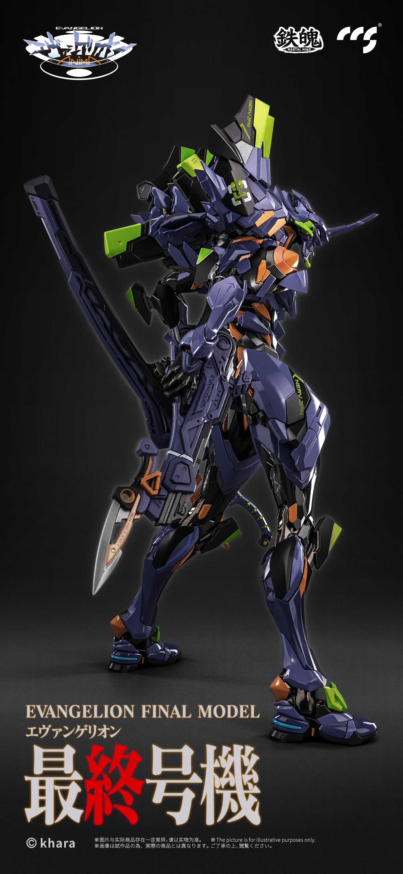 CCSTOYS Mortal Mind Series EVANGELION Unit-01: نموذج نهائي لشخصية الحركة المصنوعة من السبائك المعدنية (إعادة إصدار)