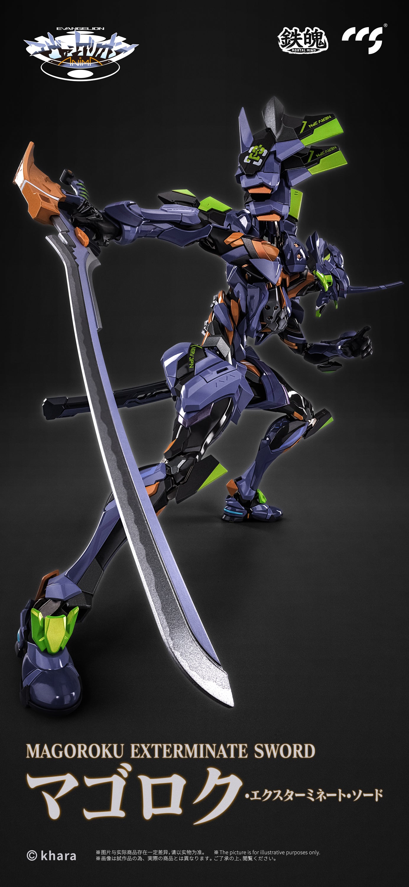 CCSTOYS Mortal Mind Series EVANGELION Unit-01: نموذج نهائي لشخصية الحركة المصنوعة من السبائك المعدنية (إعادة إصدار)