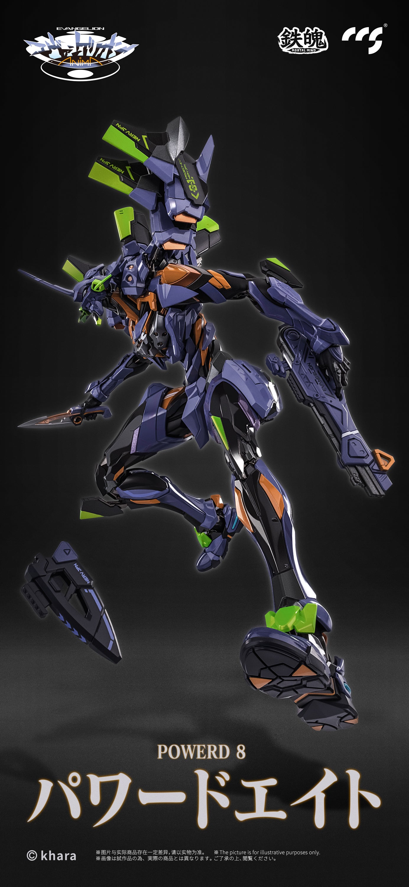 CCSTOYS Mortal Mind Series EVANGELION Unit-01: نموذج نهائي لشخصية الحركة المصنوعة من السبائك المعدنية (إعادة إصدار)