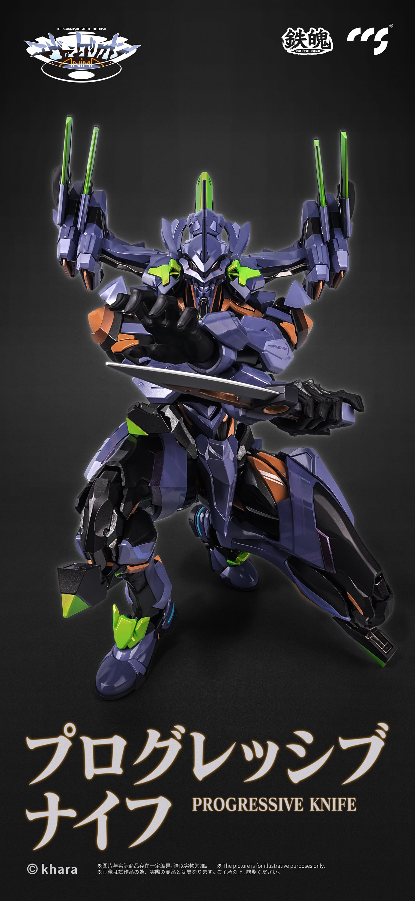 CCSTOYS Mortal Mind Series EVANGELION Unit-01: نموذج نهائي لشخصية الحركة المصنوعة من السبائك المعدنية (إعادة إصدار)