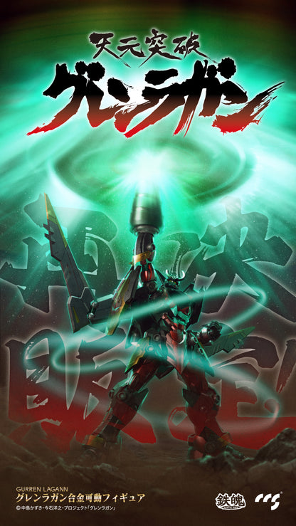 CCSTOYS Mortal Mind Series Tengen Toppa Gurren Lagann: Gurren Lagann Alloy Action Figure (Reissue)