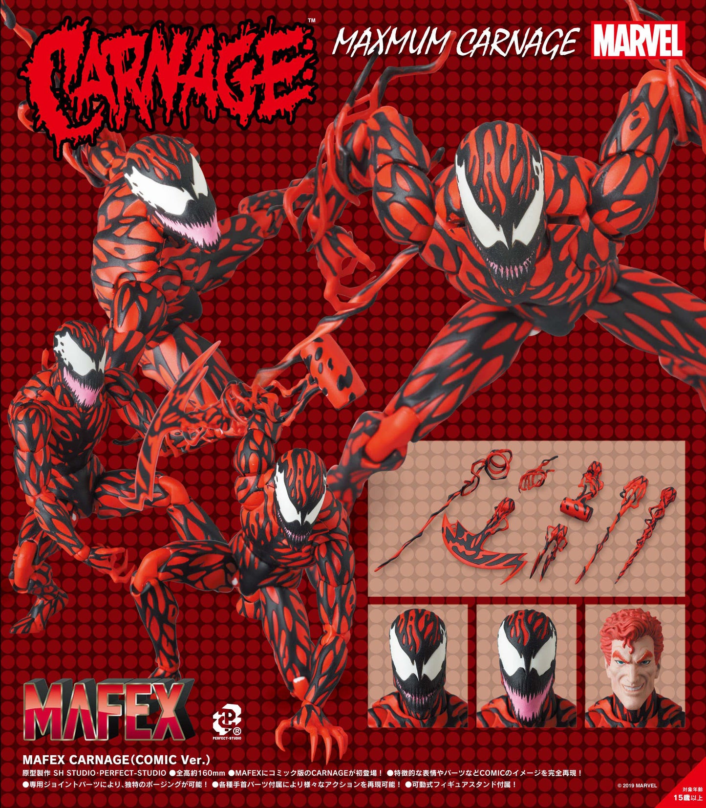 Marvel MAFEX No.118 Carnage (Comic Ver.) Action Figure (Reissue)