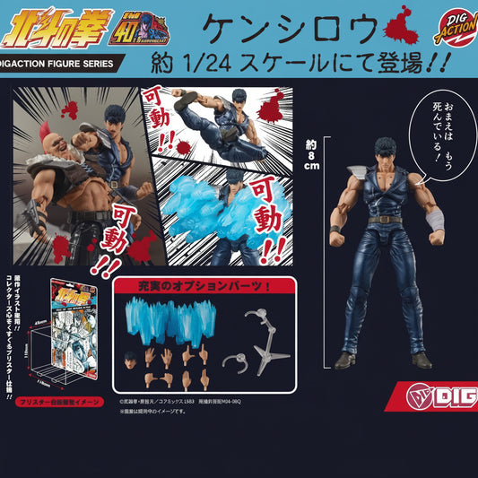 DigAction Kenjiro figure series packaging and product display with Japanese text, showing the action figure, comic-style panels, accessories, and dimensions on a black background.