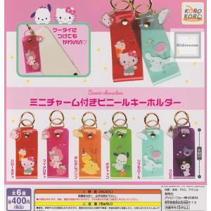 Sanrio Characters Vinyl Key Chain with Mini Charm