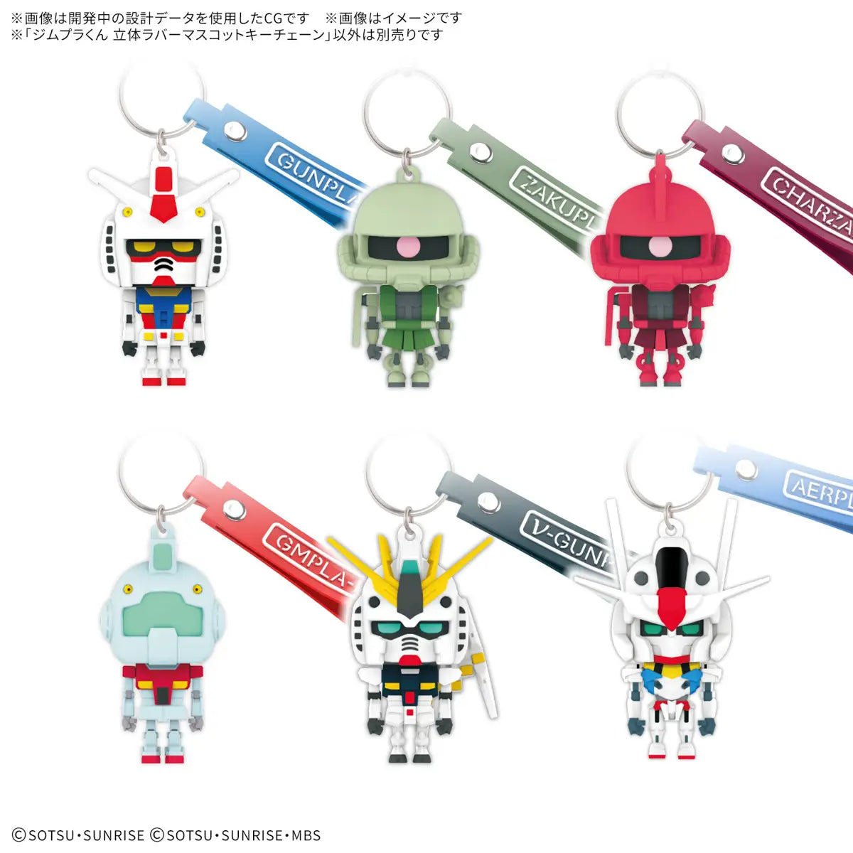 Mobile Suit Gundam Charzaku-kun 3D Rubber Mascot Key Chain