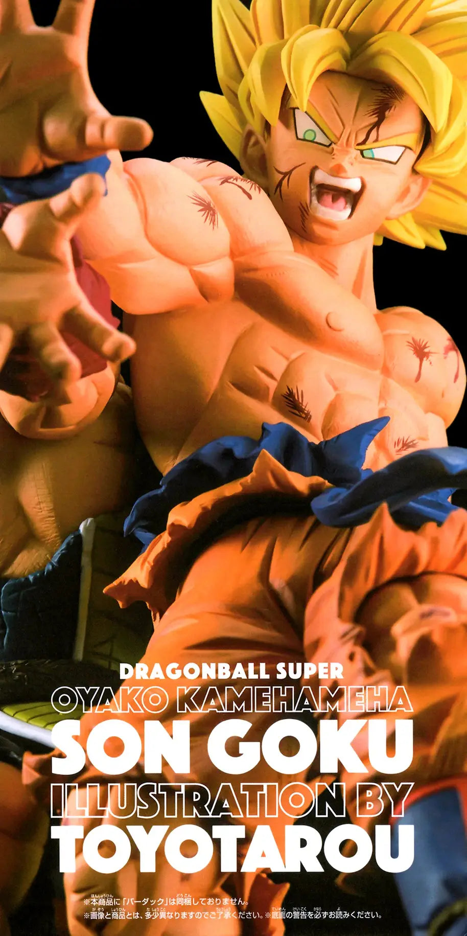 Son Goku - Oyako Kamehameha Series Based on Illustration by Toyotarou (Dragon Ball Super)