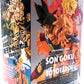 Son Goku - Oyako Kamehameha Series Based on Illustration by Toyotarou (Dragon Ball Super)