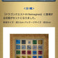 Dragon Quest Kuji Special - Erdrick's Tablet to Demon King Arc (In Store Only)