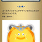 Dragon Quest Kuji Special - Erdrick's Tablet to Demon King Arc (In Store Only)