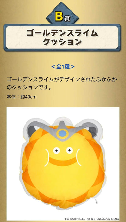 Dragon Quest Kuji Special - Erdrick's Tablet to Demon King Arc (In Store Only)