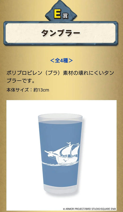 Dragon Quest Kuji Special - Erdrick's Tablet to Demon King Arc (In Store Only)