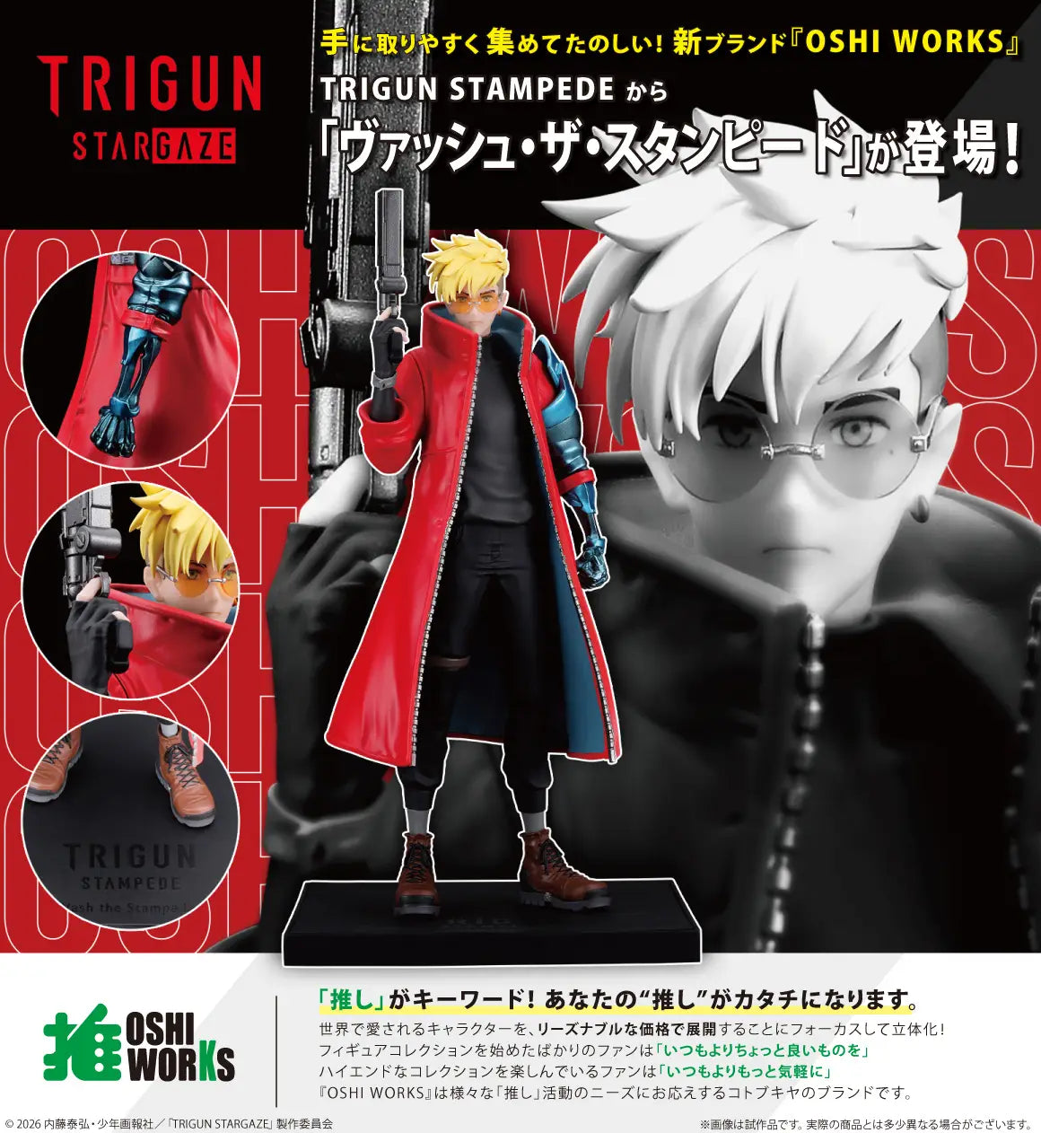 1/8 Vash the Stampede Trigun Stampede Oshi Works