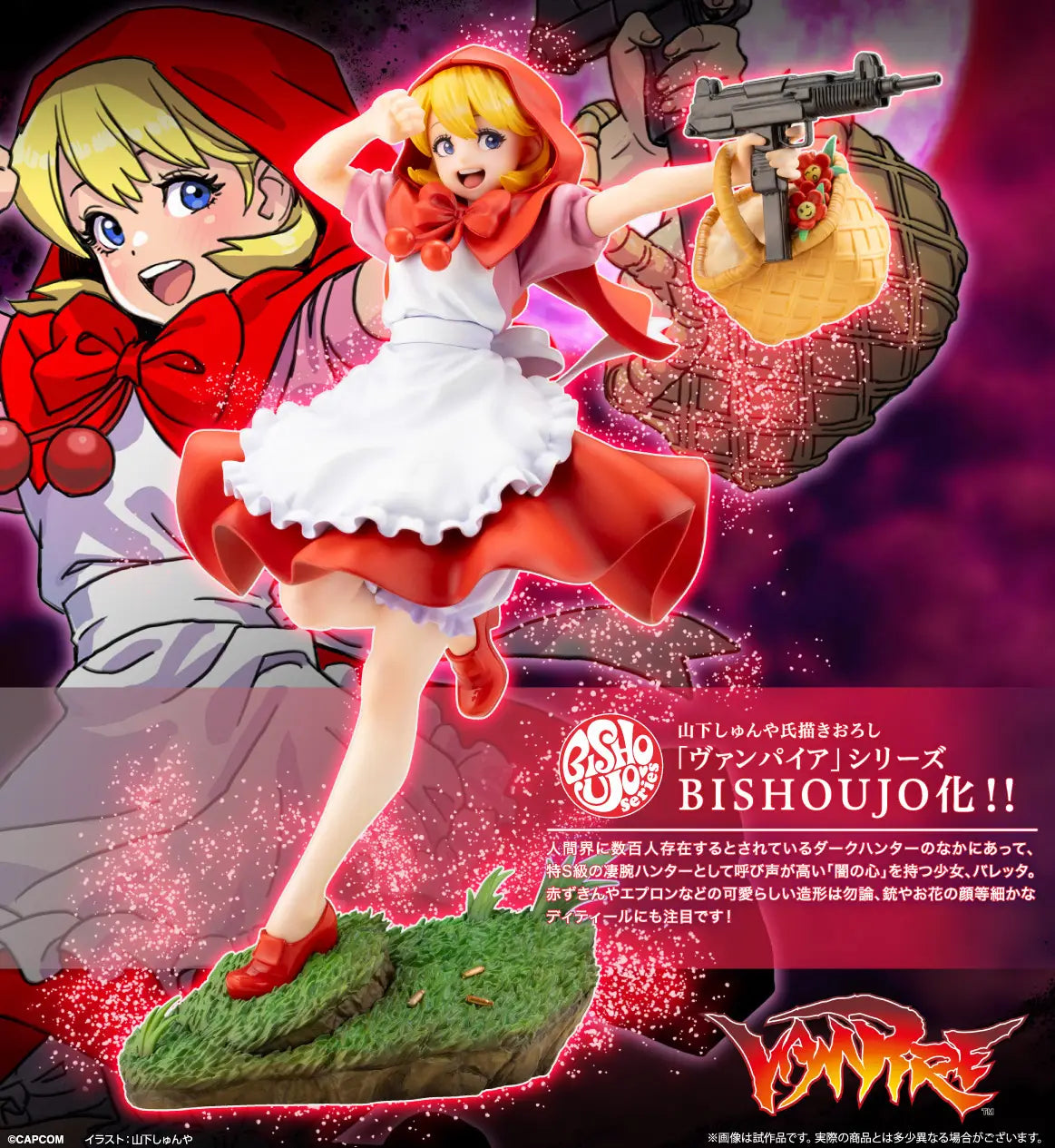 1/7 Dark Stalkers B.B.Hood Bishoujo Statue